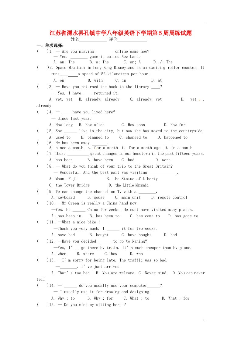 江苏省溧水县孔镇中学八级英语下学期第5周周练试题（无答案）