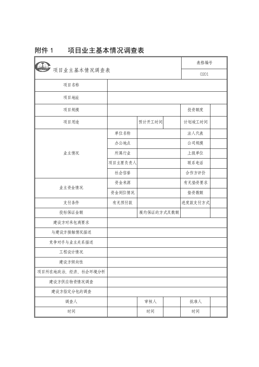 文档精细化管理办法