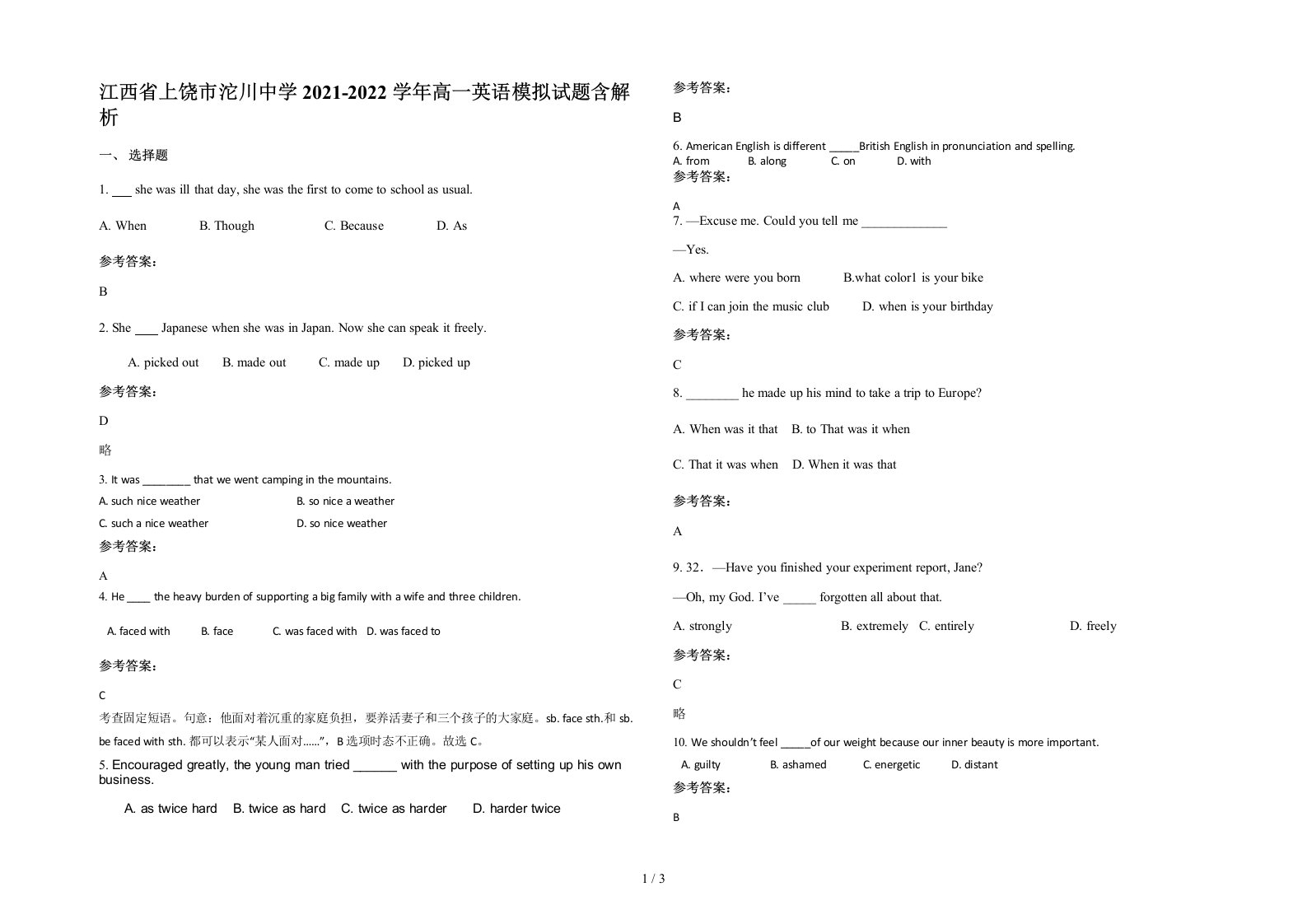 江西省上饶市沱川中学2021-2022学年高一英语模拟试题含解析