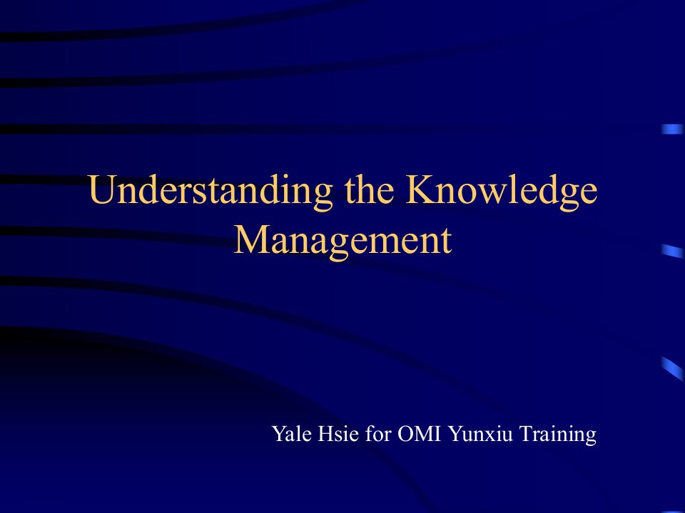 奥美广告_Understanding_of_Knowledge_Management