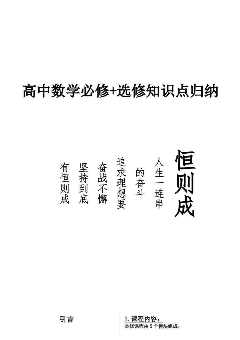 苏教版高中数学必修