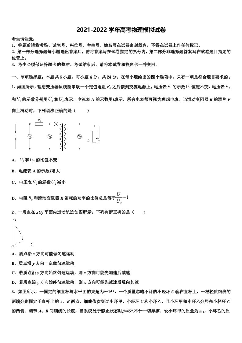 2021-2022学年福建省福州市琅岐中学高三压轴卷物理试卷含解析