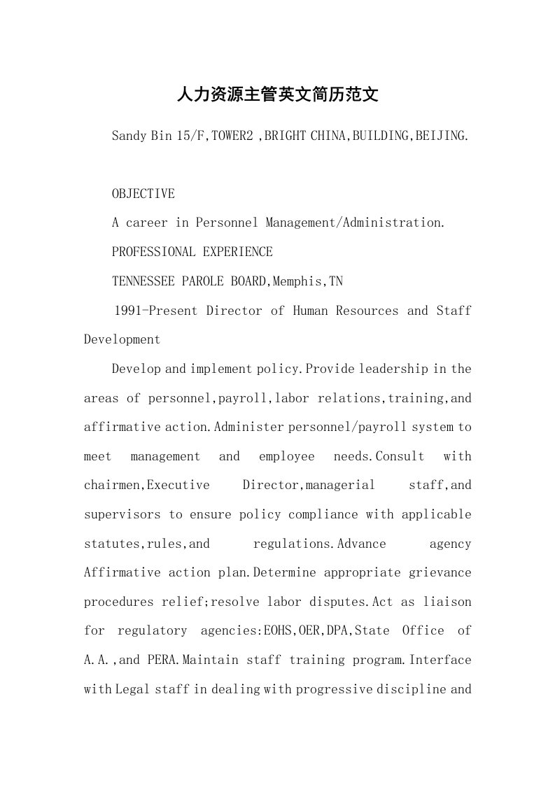 人力资源主管英文简历范文