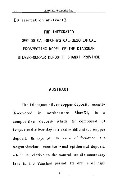 山西刁泉地区银铜矿床综合找矿模式-地质工程专业毕业论文