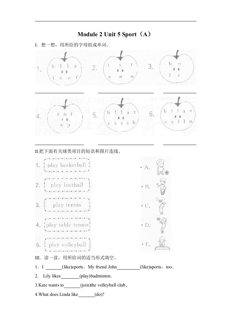 牛津上海版（深圳）四下Unit