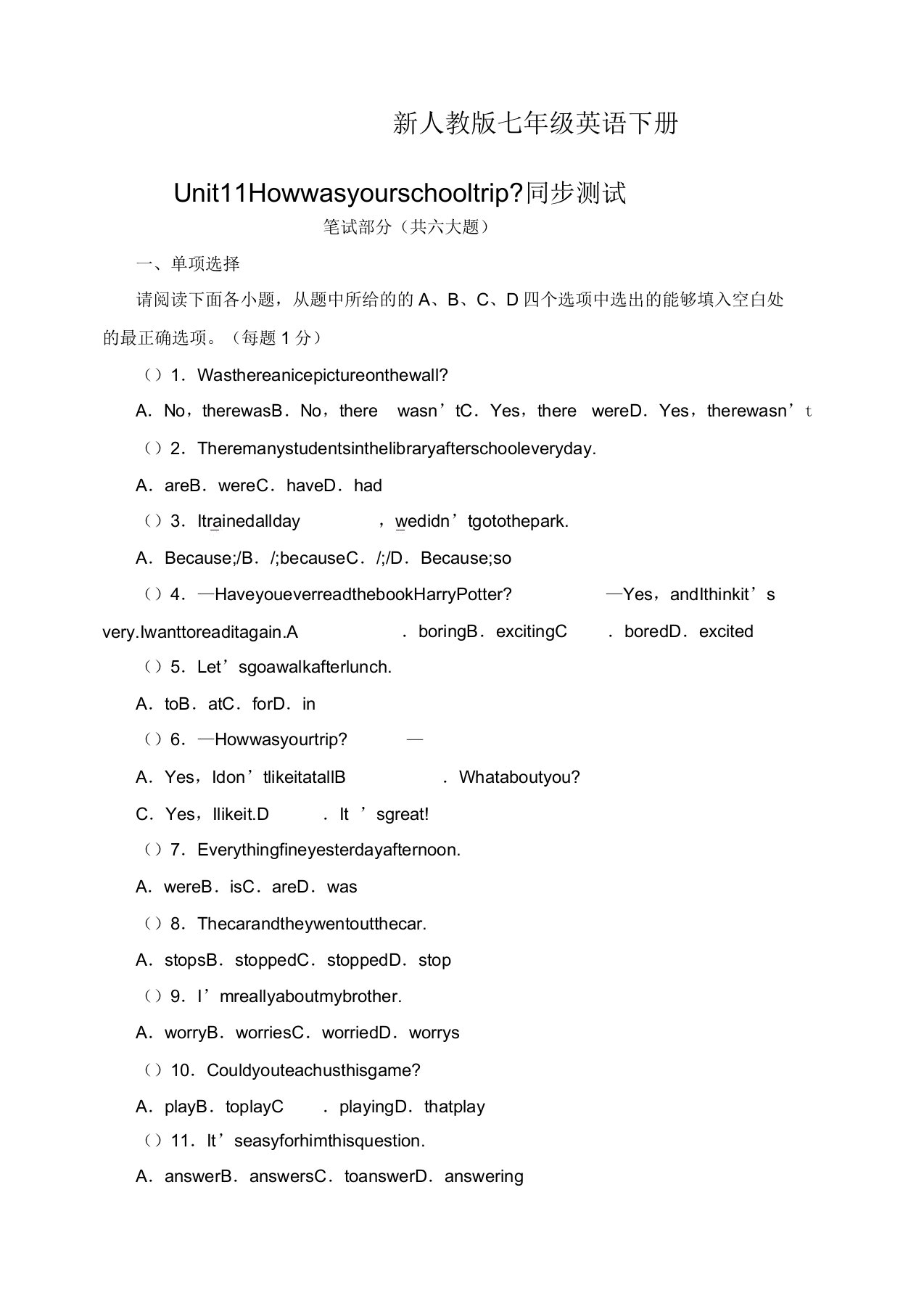 新人教版七年级英语下册Unit11单元同步测试题