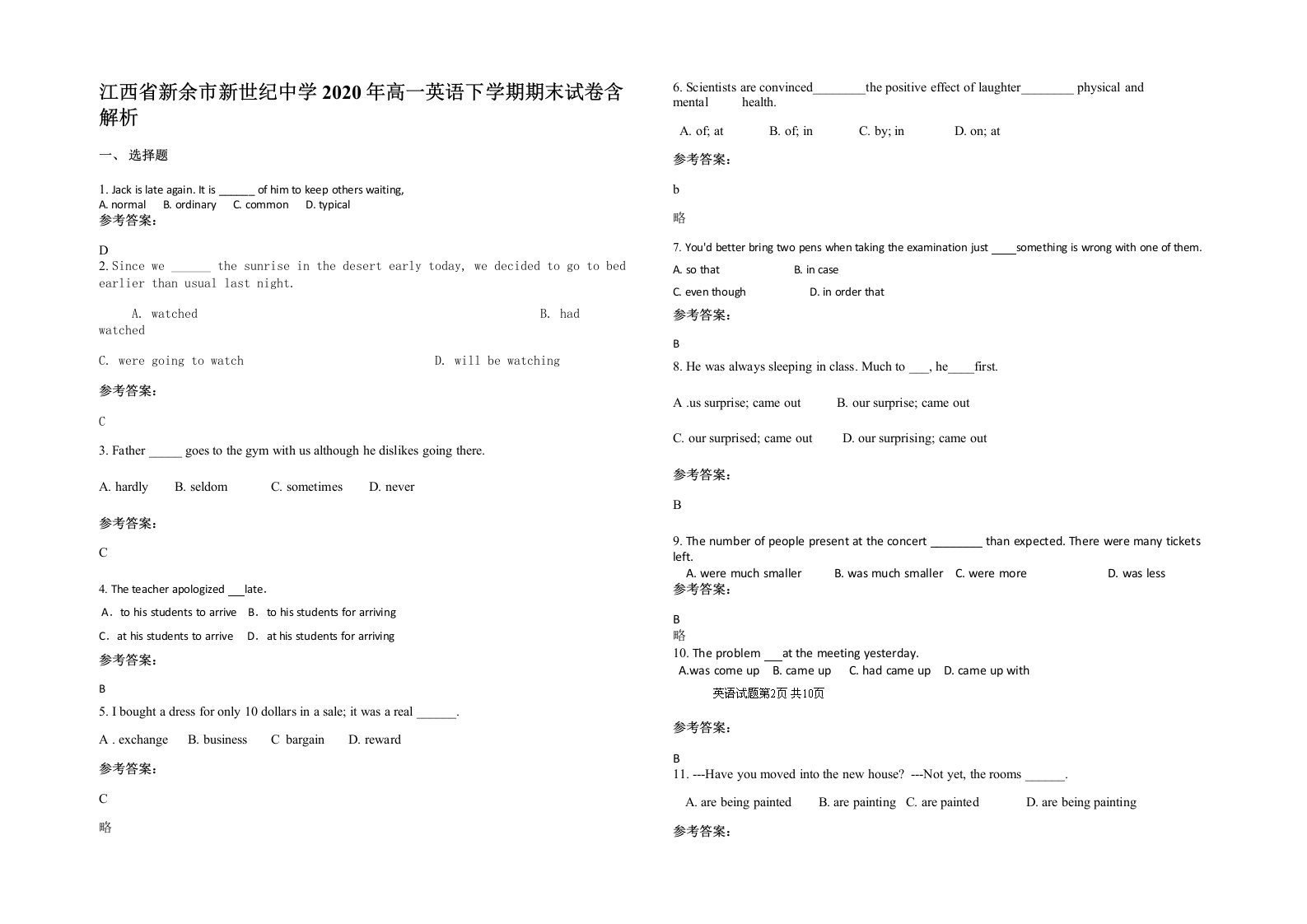 江西省新余市新世纪中学2020年高一英语下学期期末试卷含解析