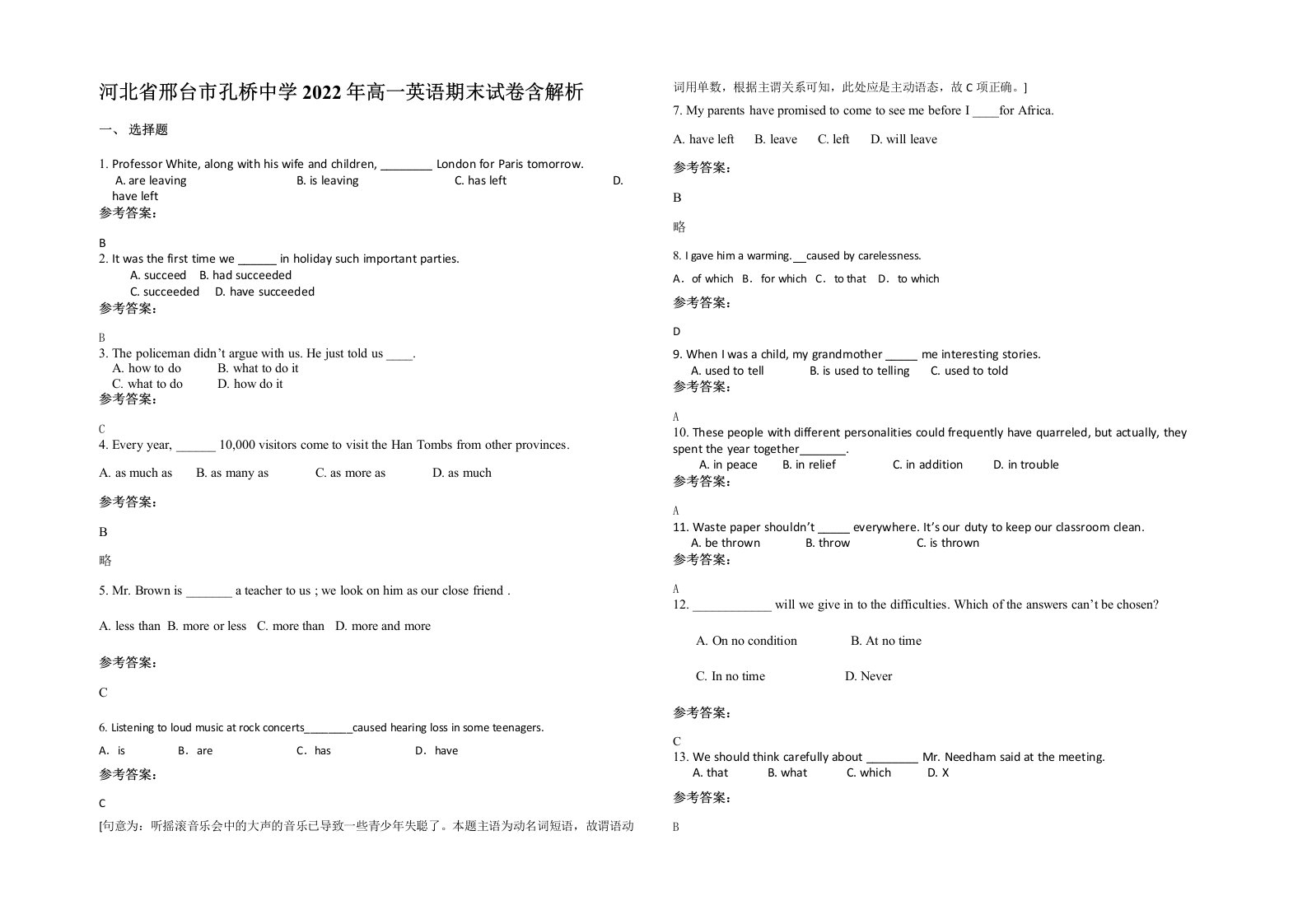 河北省邢台市孔桥中学2022年高一英语期末试卷含解析