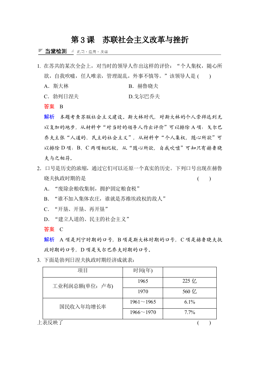 2015-2016高中历史人民版必修2第一单元：古代中国经济结构和基本特点同步训练专题7