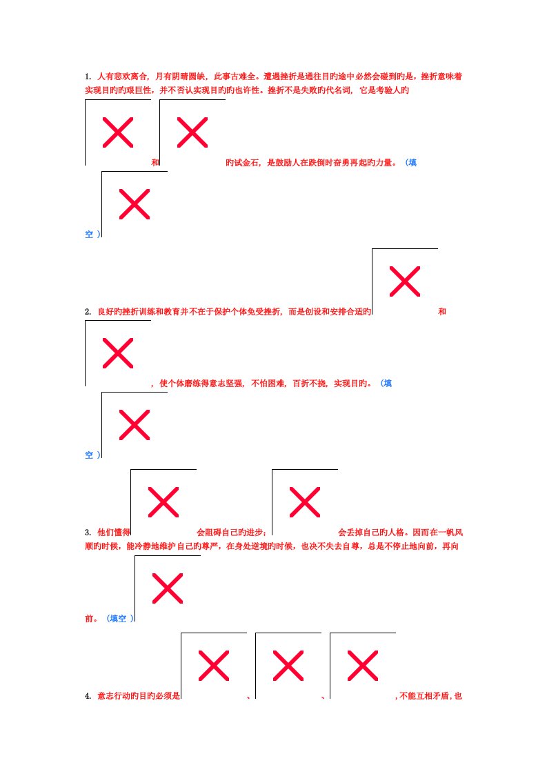 2023年东营市继续教育公需科目培训考试答案