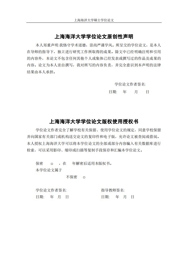 机电一体化精确定位装置与其控制系统的的分析研究