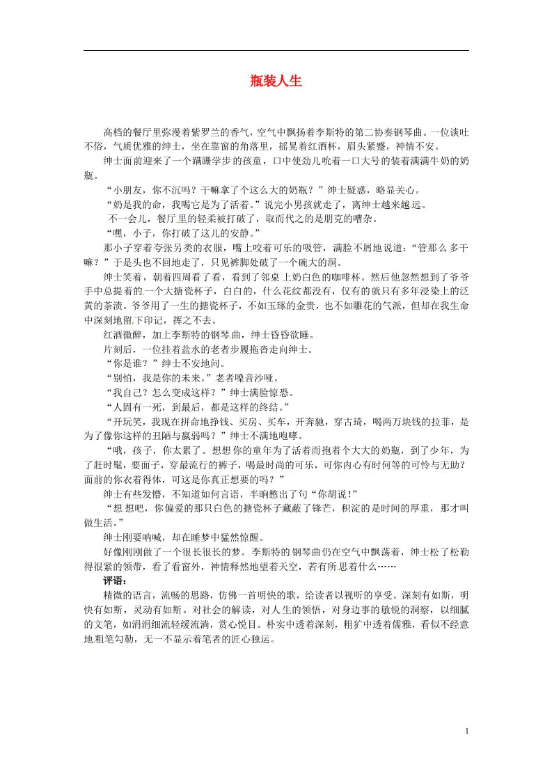 吉林省初中语文