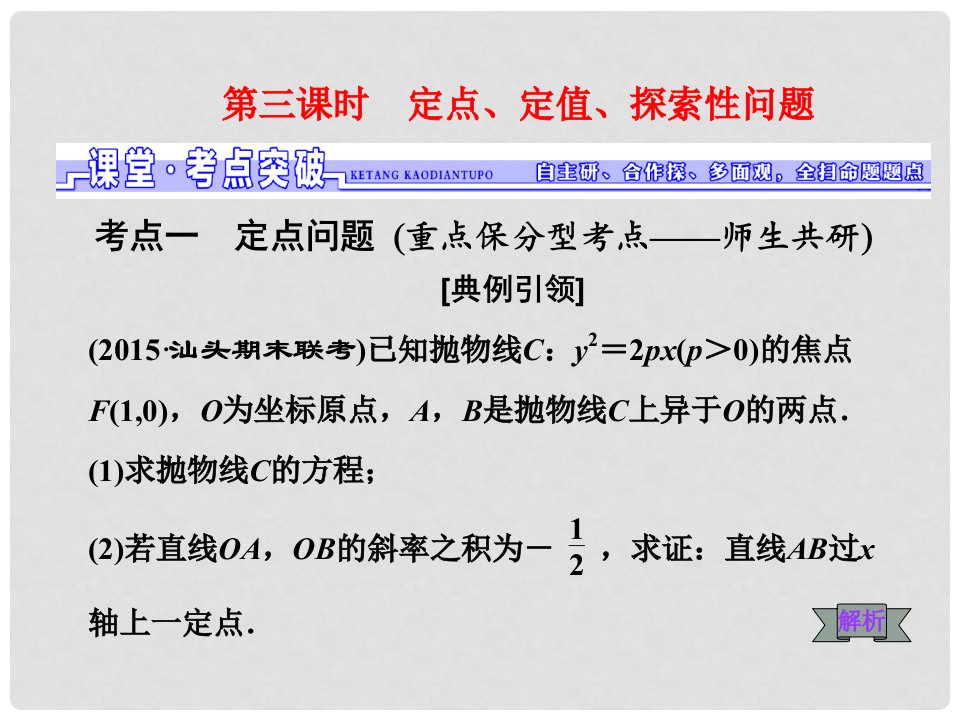 高考数学一轮总复习