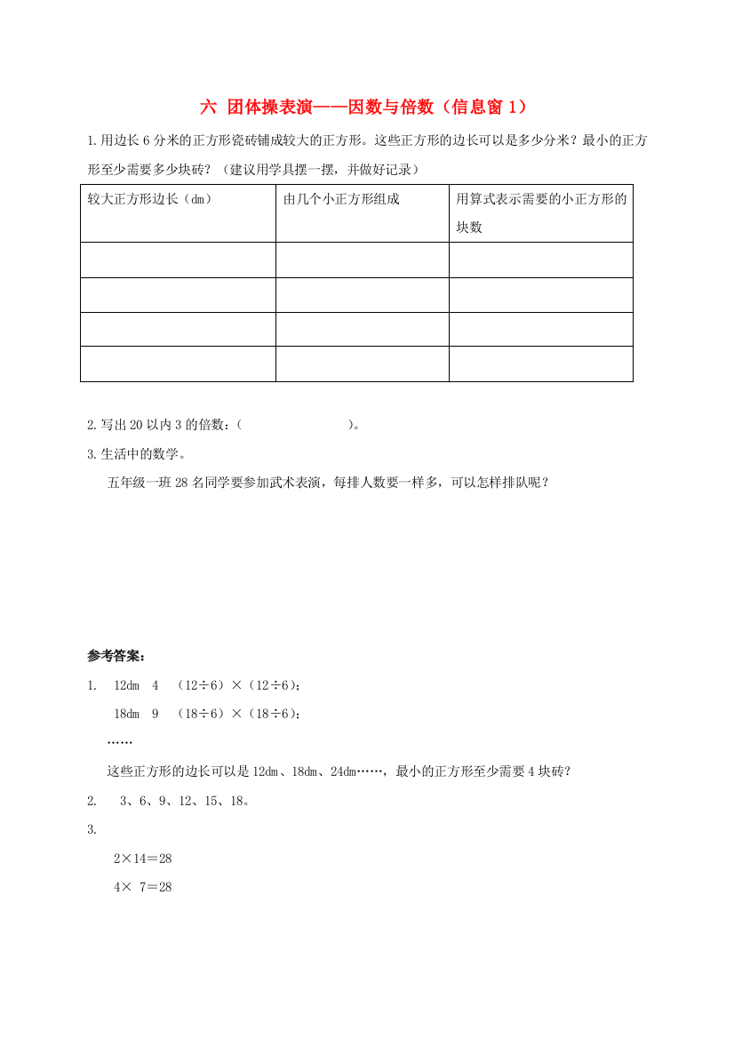 五年级数学上册