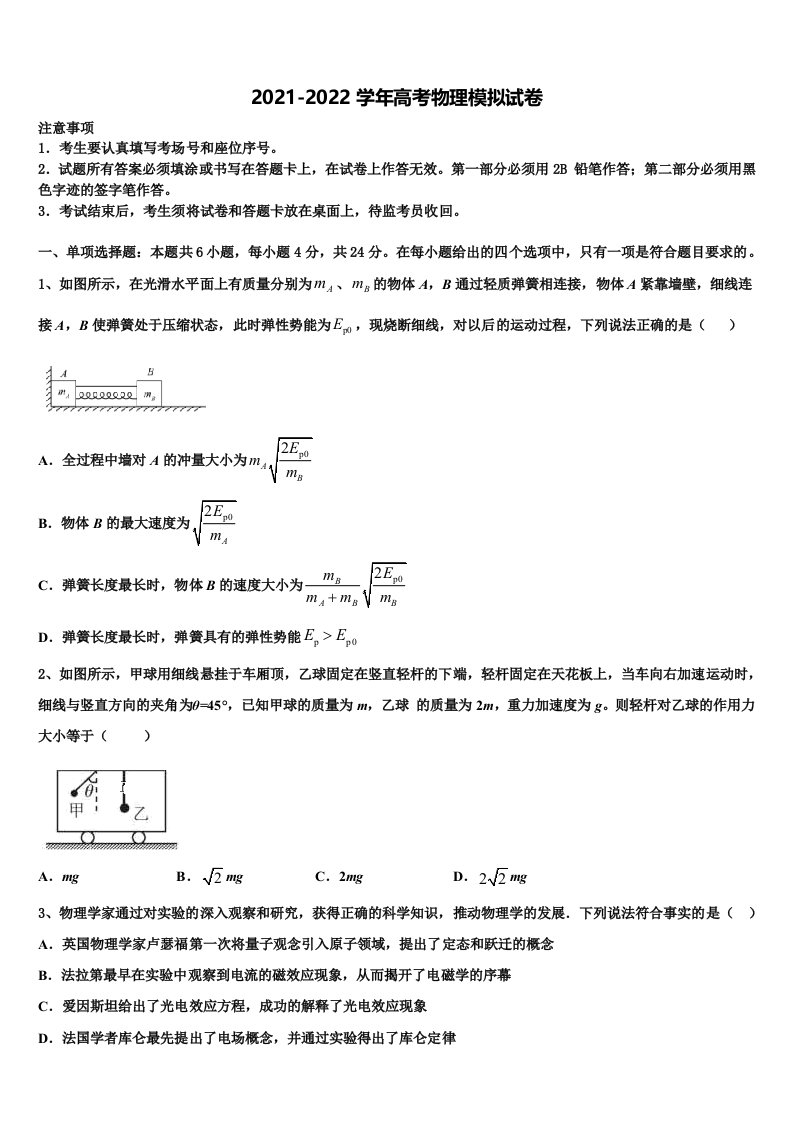 2022年云南省昭通市大关县民族中学高三适应性调研考试物理试题含解析