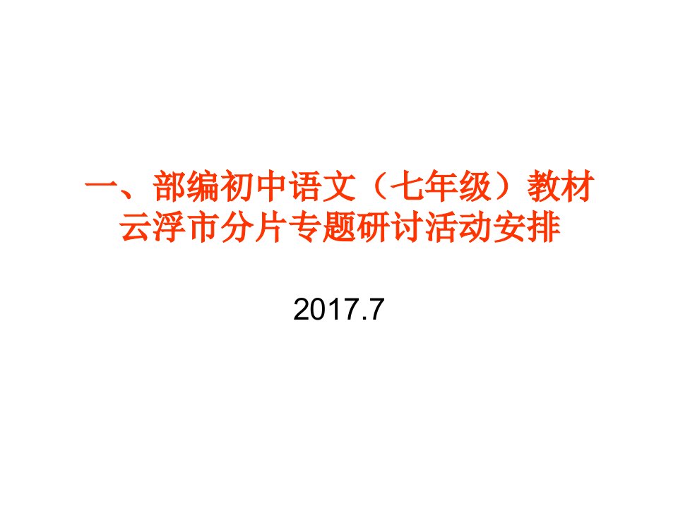 批注黄河颂土地的誓言