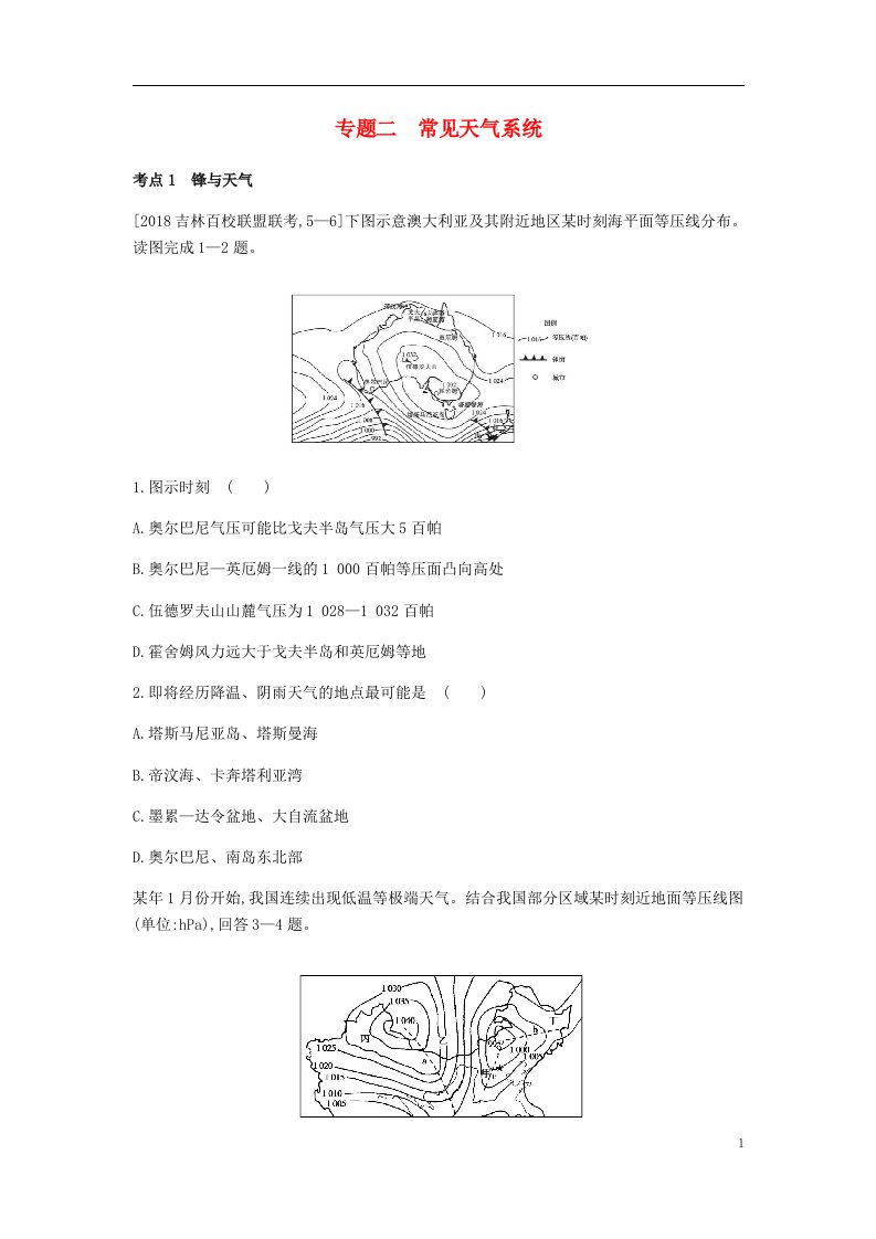 高考地理一轮复习