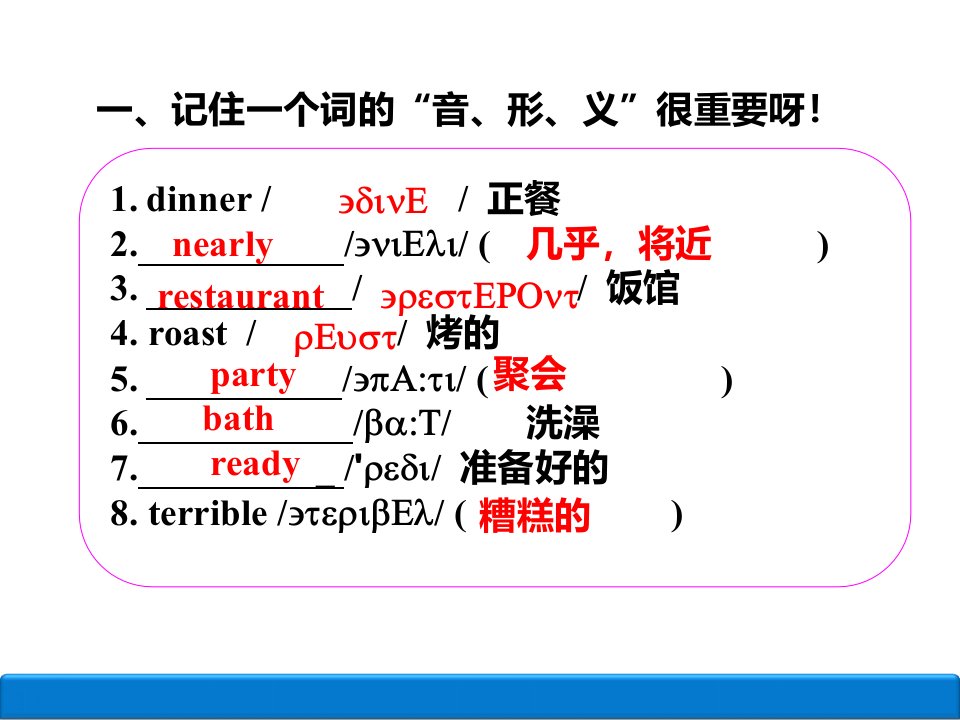 新概念英语第一册Lesson7980课件