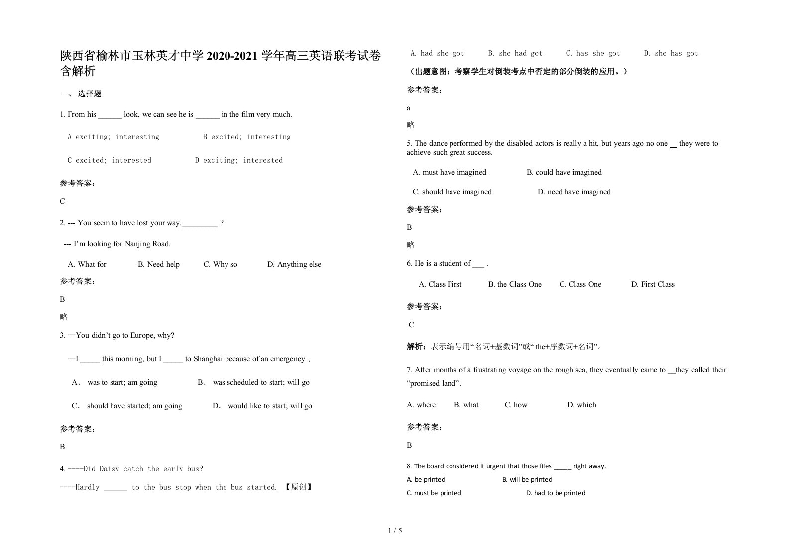 陕西省榆林市玉林英才中学2020-2021学年高三英语联考试卷含解析