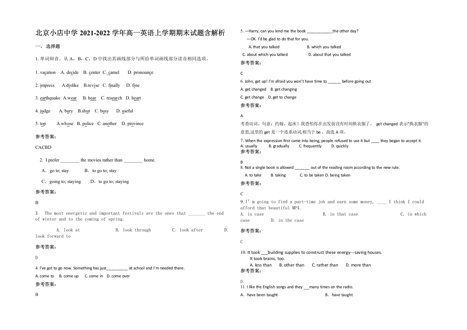 北京小店中学2021-2022学年高一英语上学期期末试题含解析