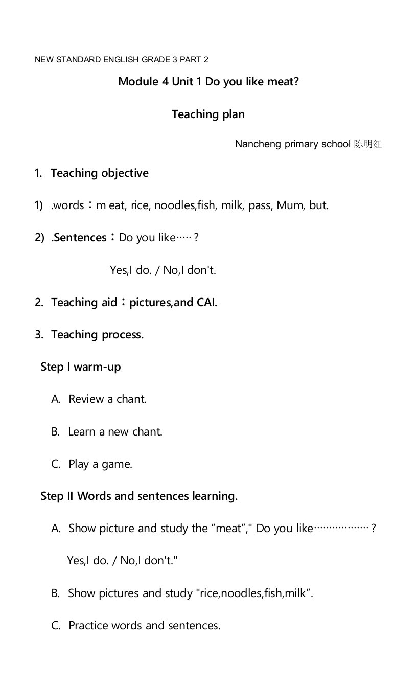 三年级下册Module4Doyoulikemeat英语教案江安南城陈明红