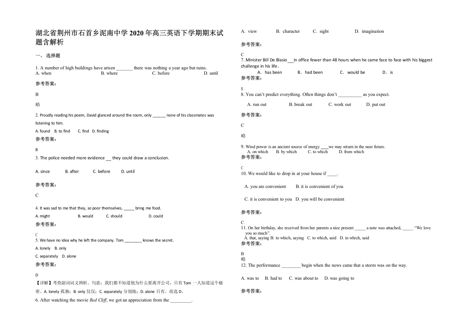 湖北省荆州市石首乡泥南中学2020年高三英语下学期期末试题含解析