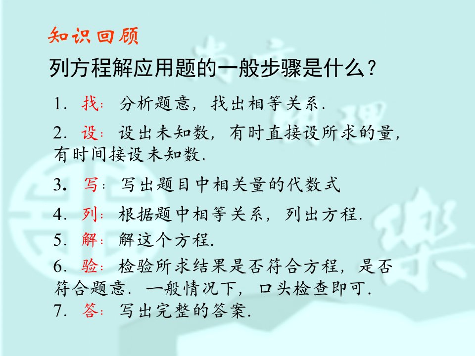 用柱状示意图解决问题