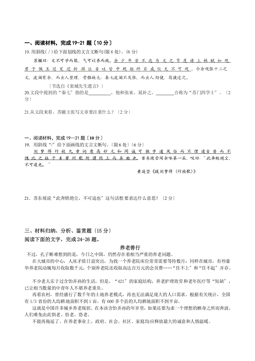 （整理版）江苏省扬州市安宜高级中学高三语文A部附加题模拟训练九