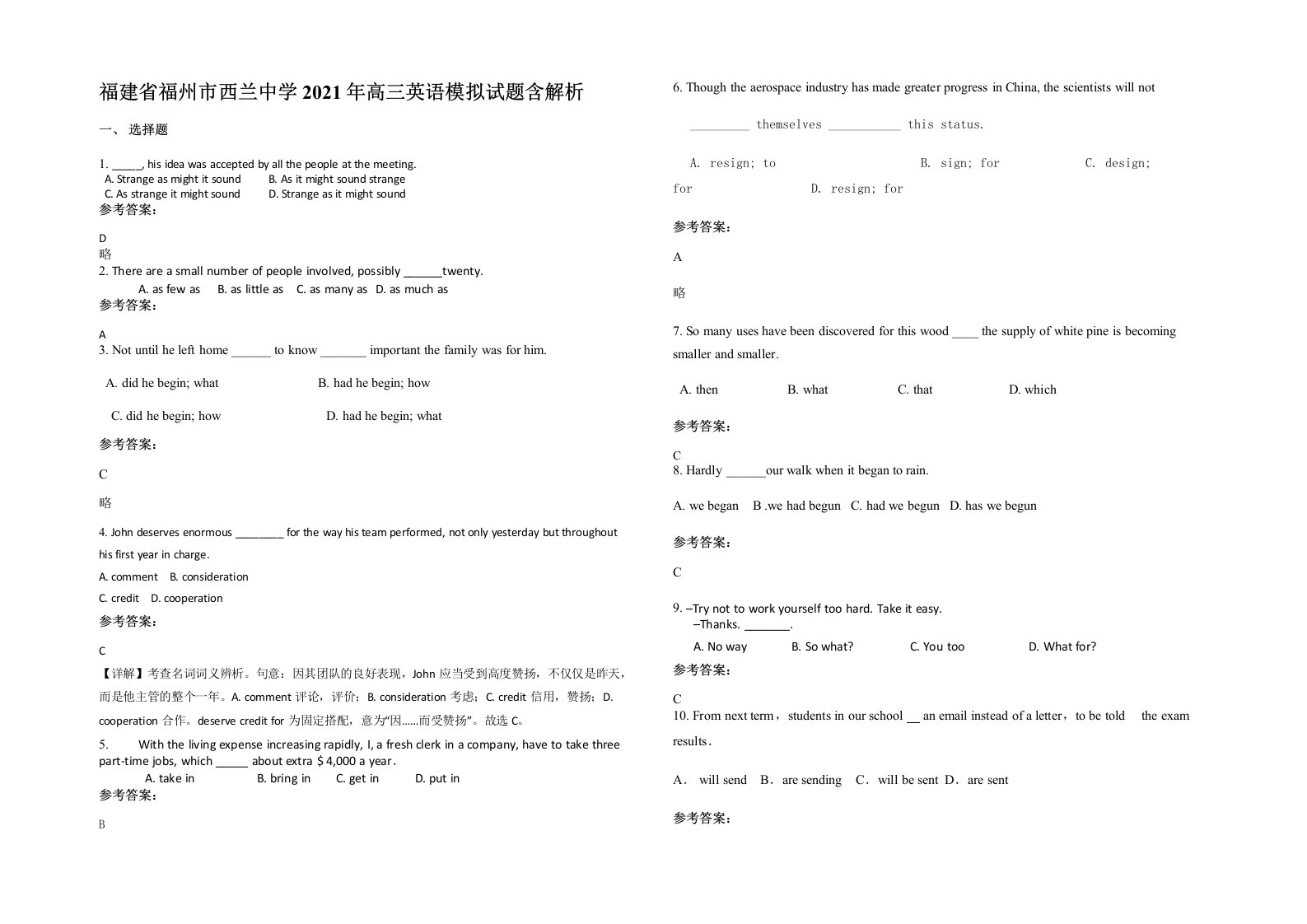 福建省福州市西兰中学2021年高三英语模拟试题含解析