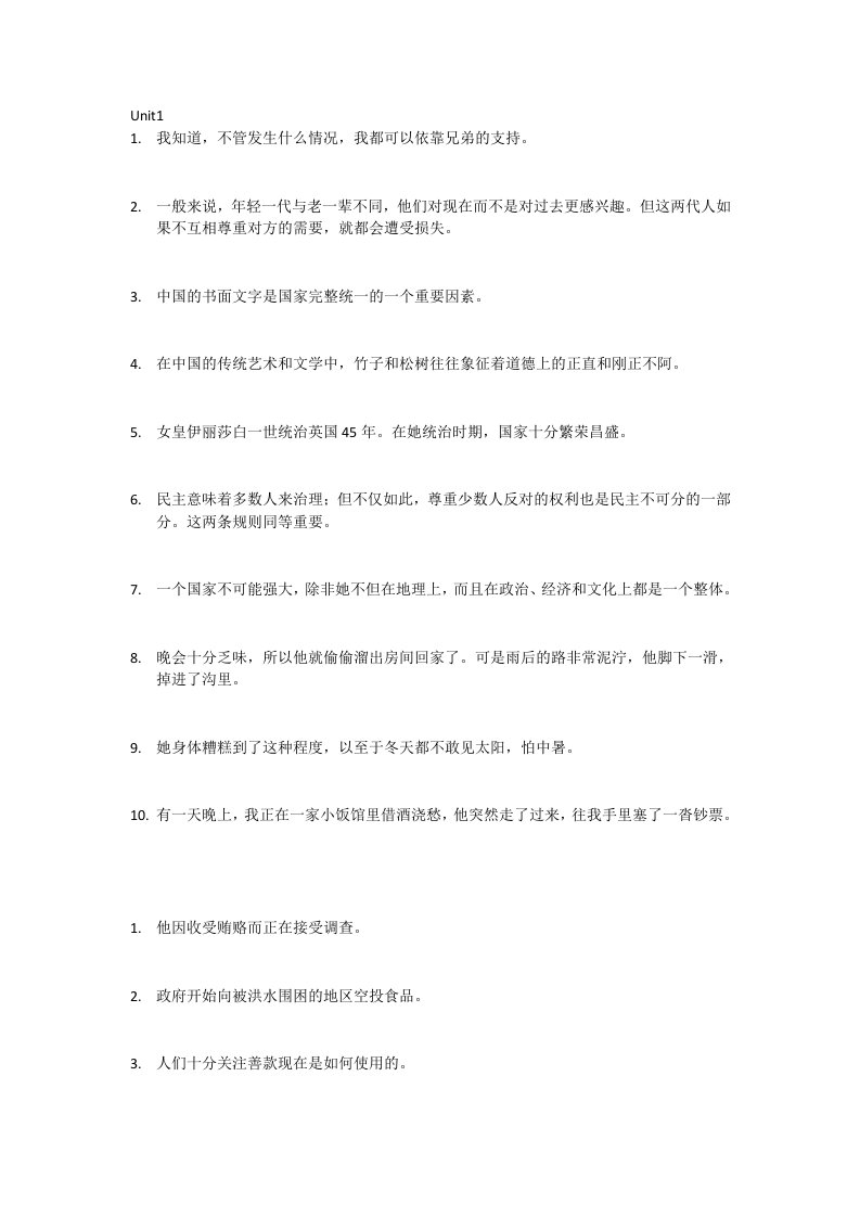 现代大学英语精读4