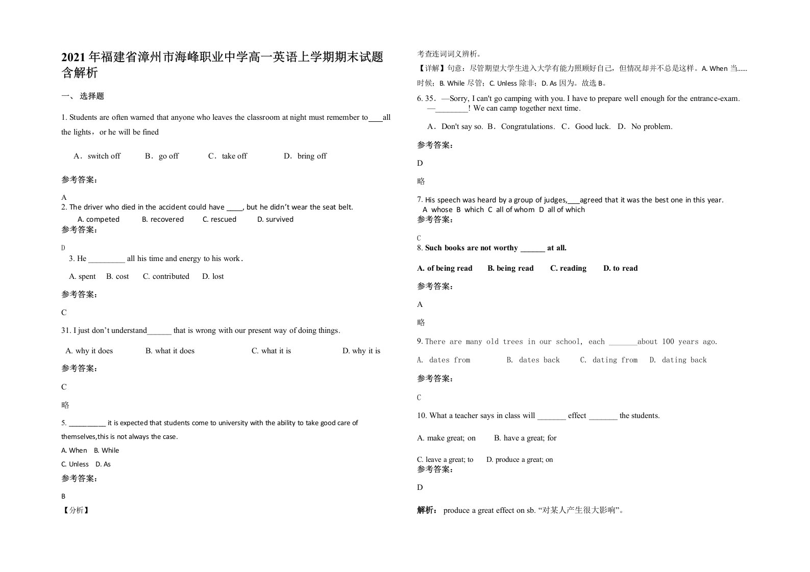 2021年福建省漳州市海峰职业中学高一英语上学期期末试题含解析