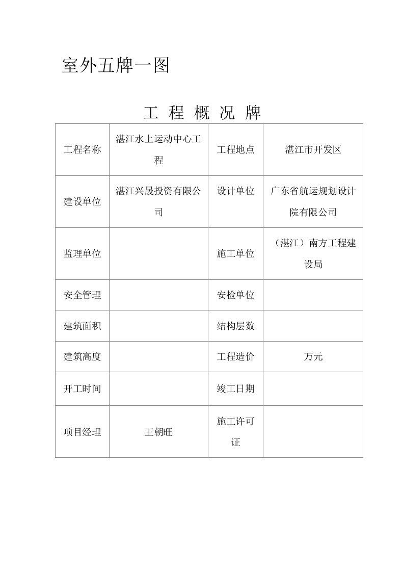 五牌一图内容