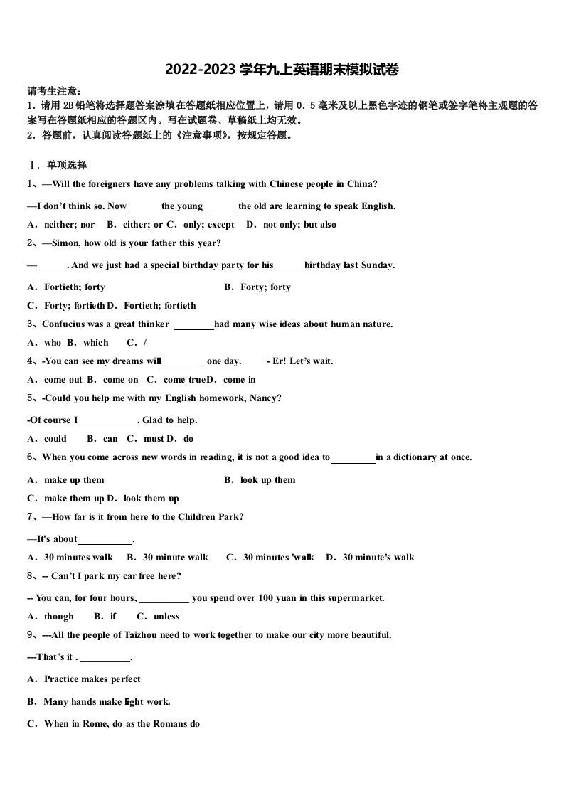 2022年江苏省南京栖霞区九年级英语第一学期期末复习检测试题含解析