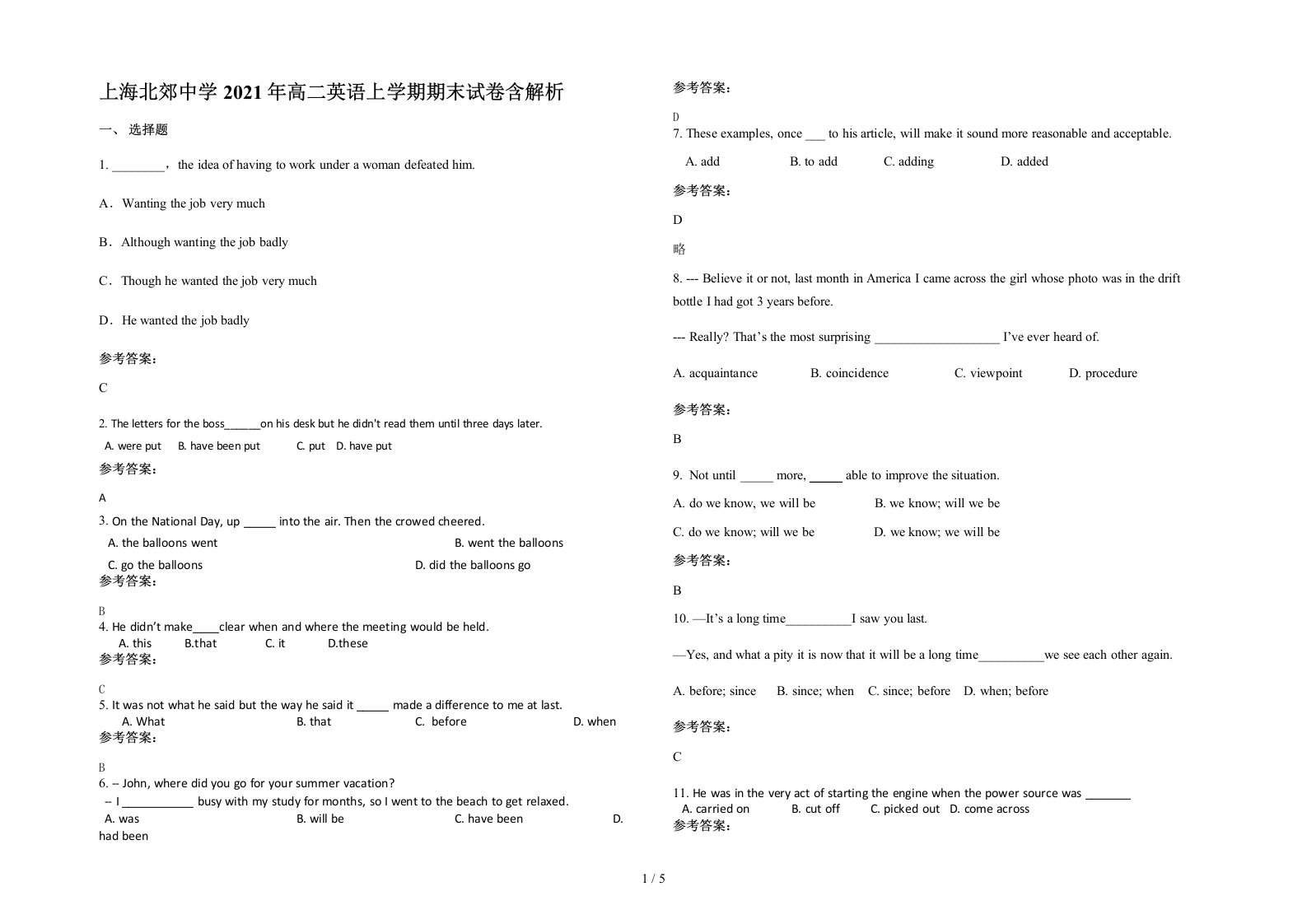 上海北郊中学2021年高二英语上学期期末试卷含解析