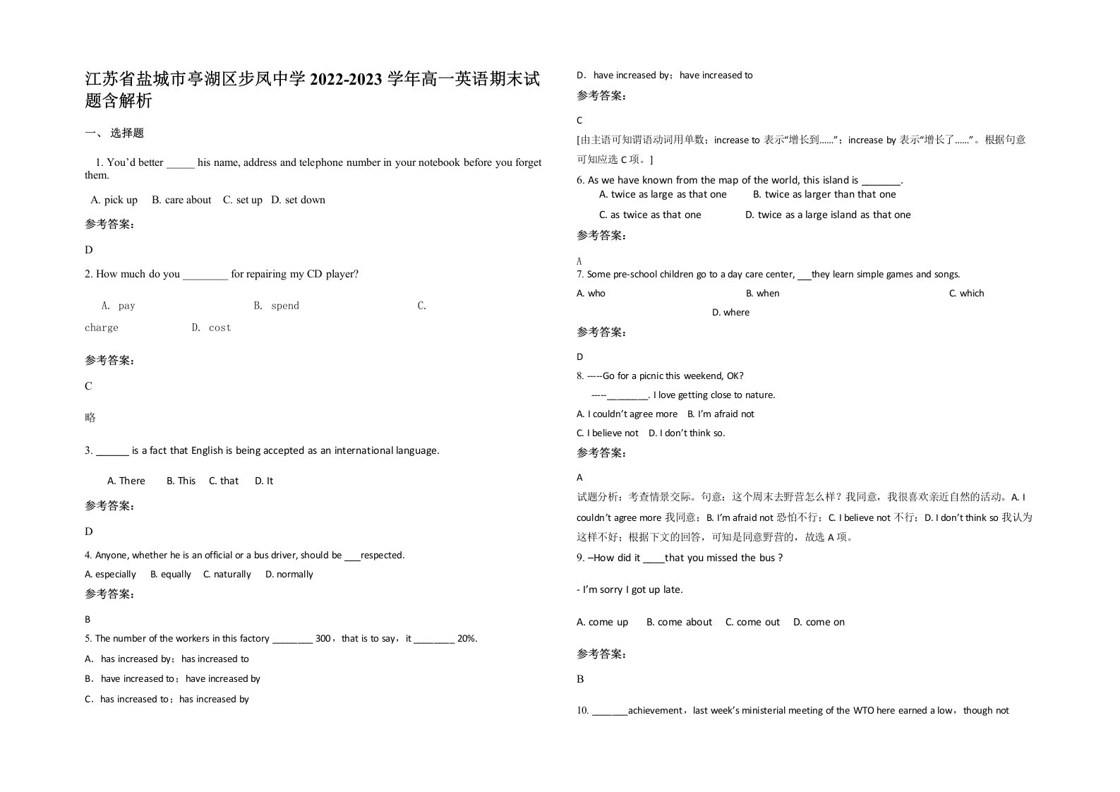 江苏省盐城市亭湖区步凤中学2022-2023学年高一英语期末试题含解析