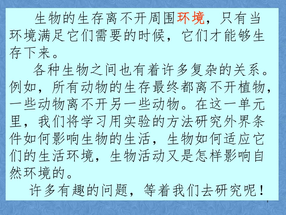 小学科学五年级种子发芽实验一文档资料