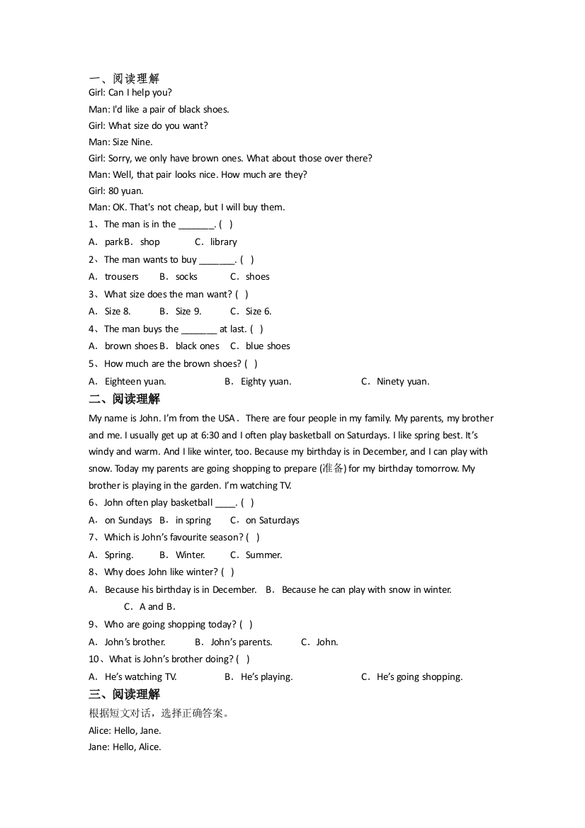 小学英语四年级下学期期中复习试卷测试卷(答案)