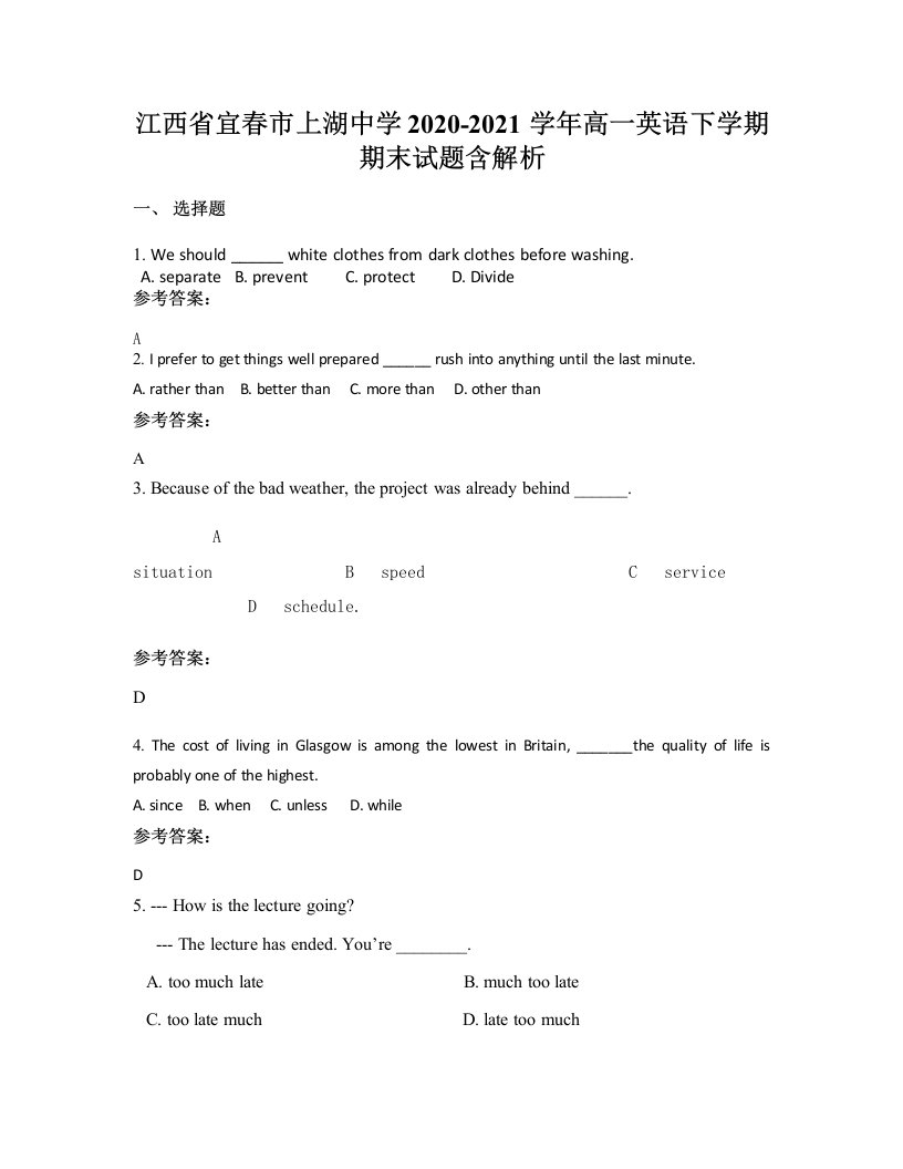 江西省宜春市上湖中学2020-2021学年高一英语下学期期末试题含解析