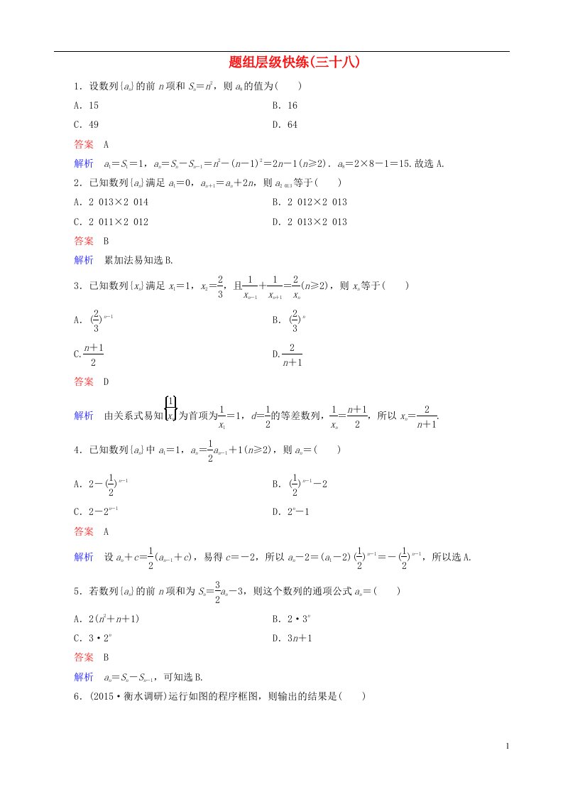 高考数学一轮复习