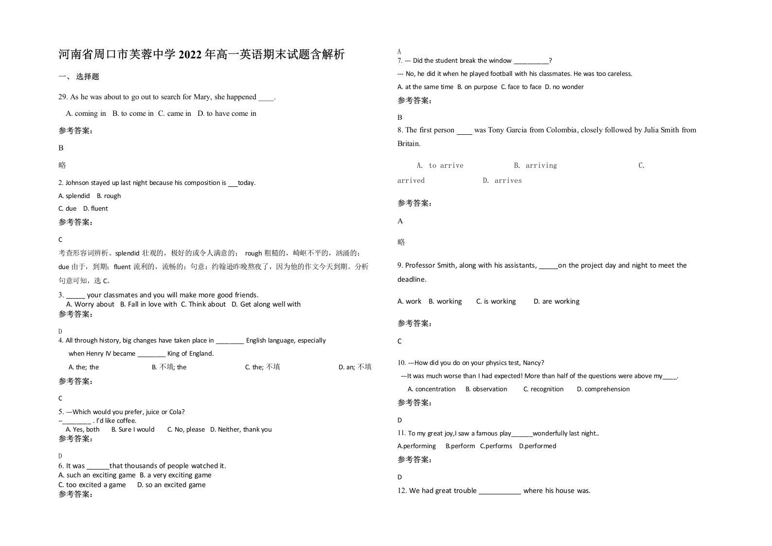 河南省周口市芙蓉中学2022年高一英语期末试题含解析