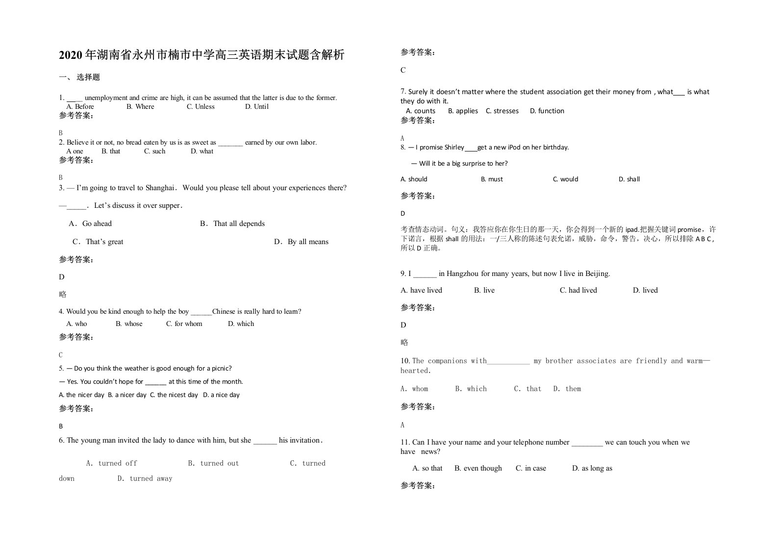 2020年湖南省永州市楠市中学高三英语期末试题含解析