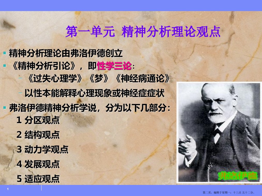 心理咨询师咨询心理学