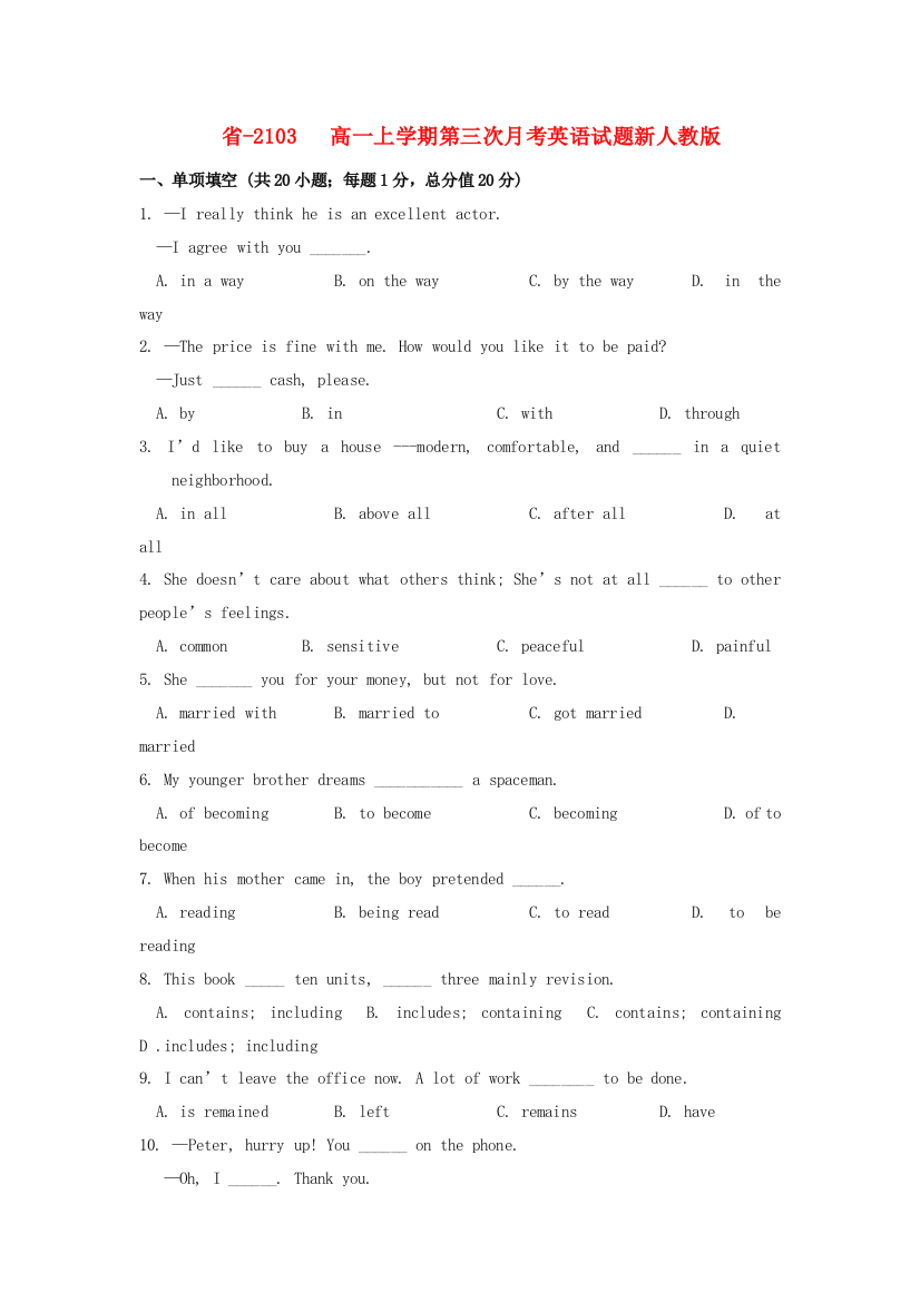 （整理版高中英语）三中2103高一上学期第三次月考英语试题新