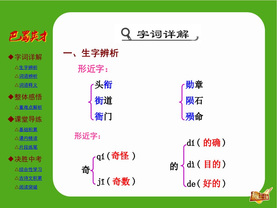 第27课皇帝的新装