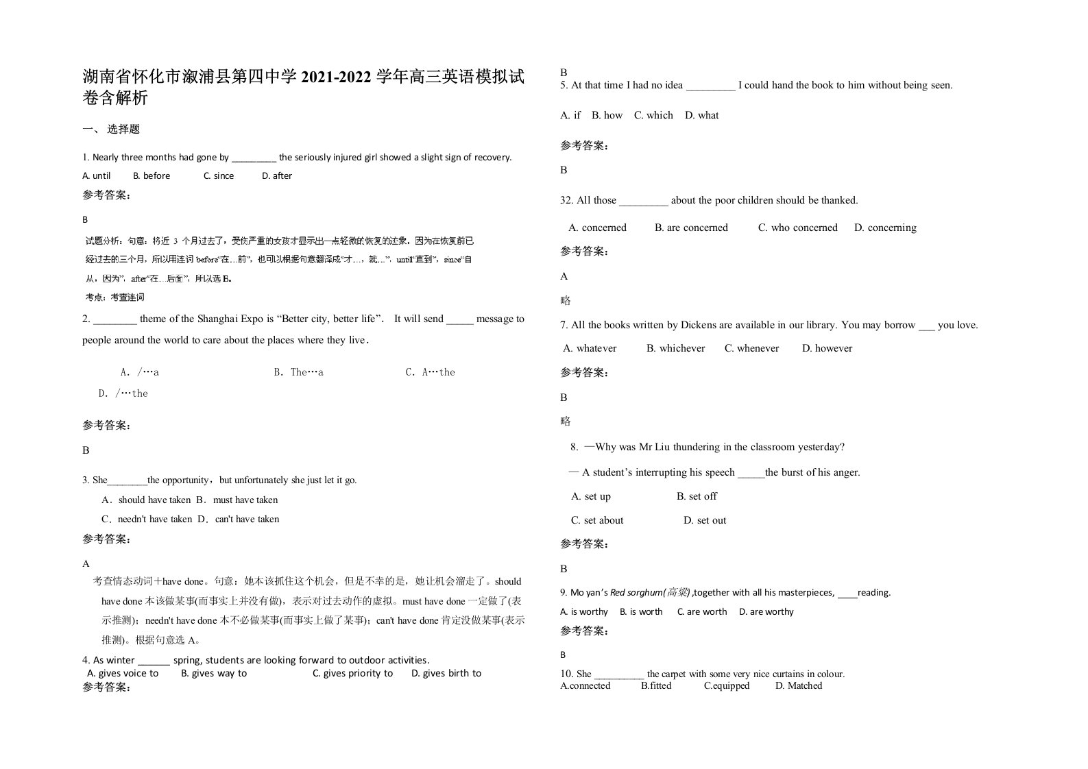 湖南省怀化市溆浦县第四中学2021-2022学年高三英语模拟试卷含解析