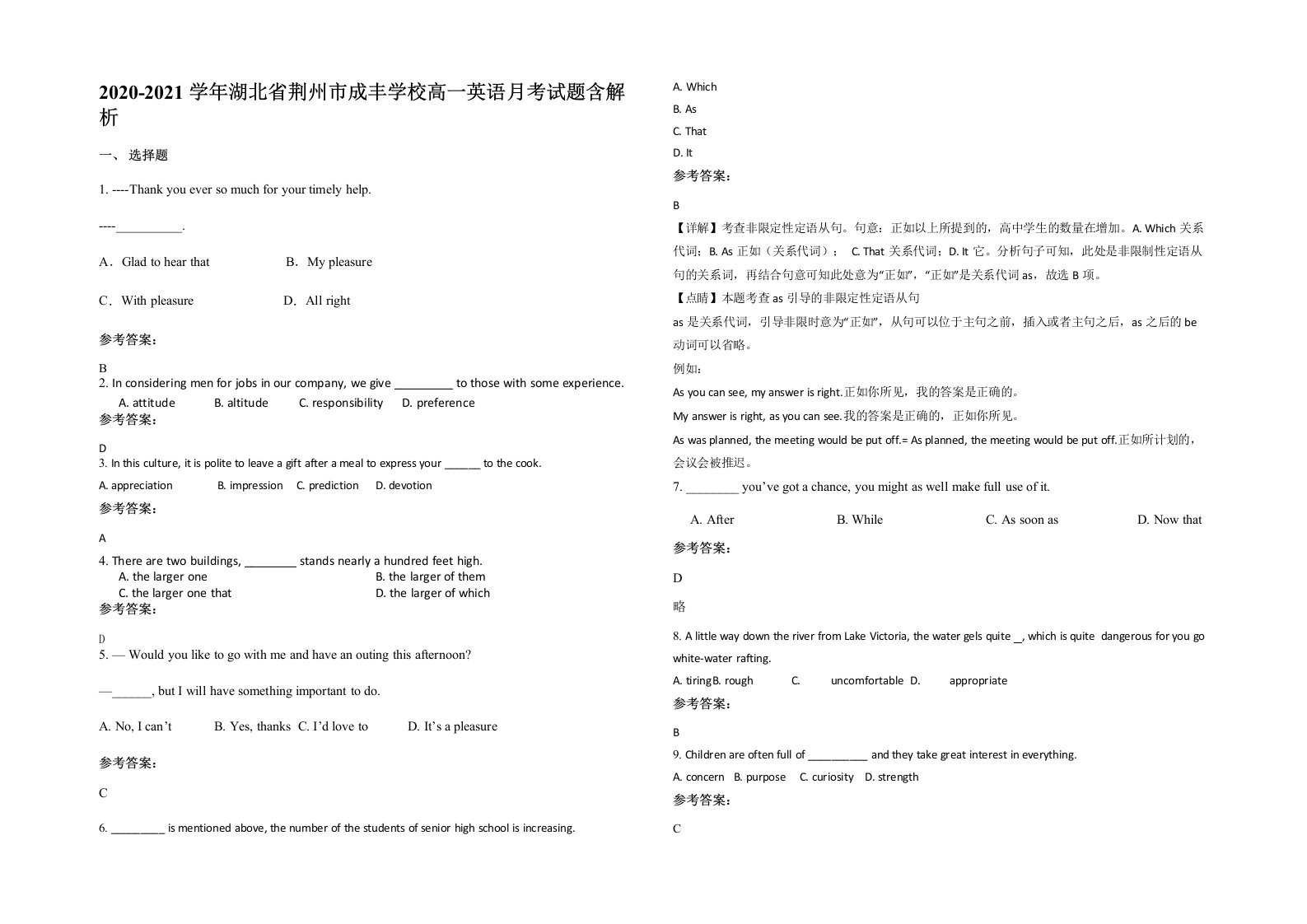 2020-2021学年湖北省荆州市成丰学校高一英语月考试题含解析