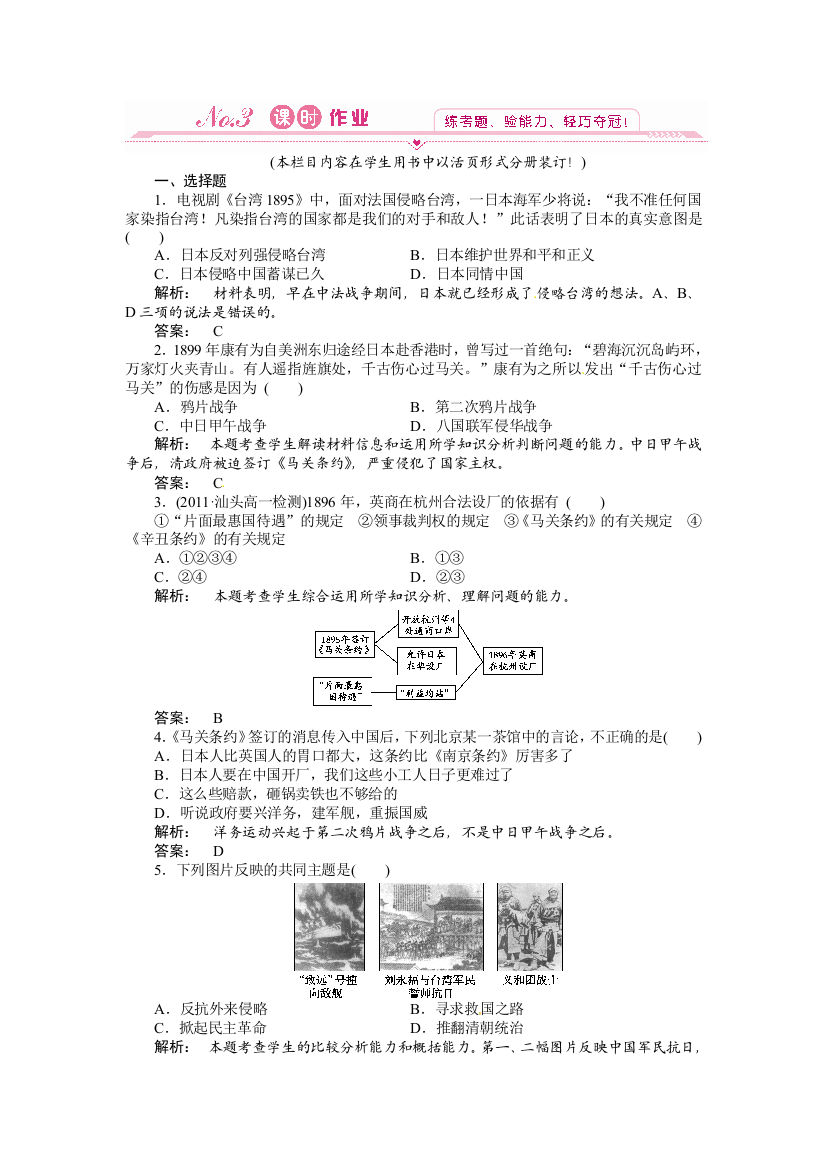 2012高一历史练习：14