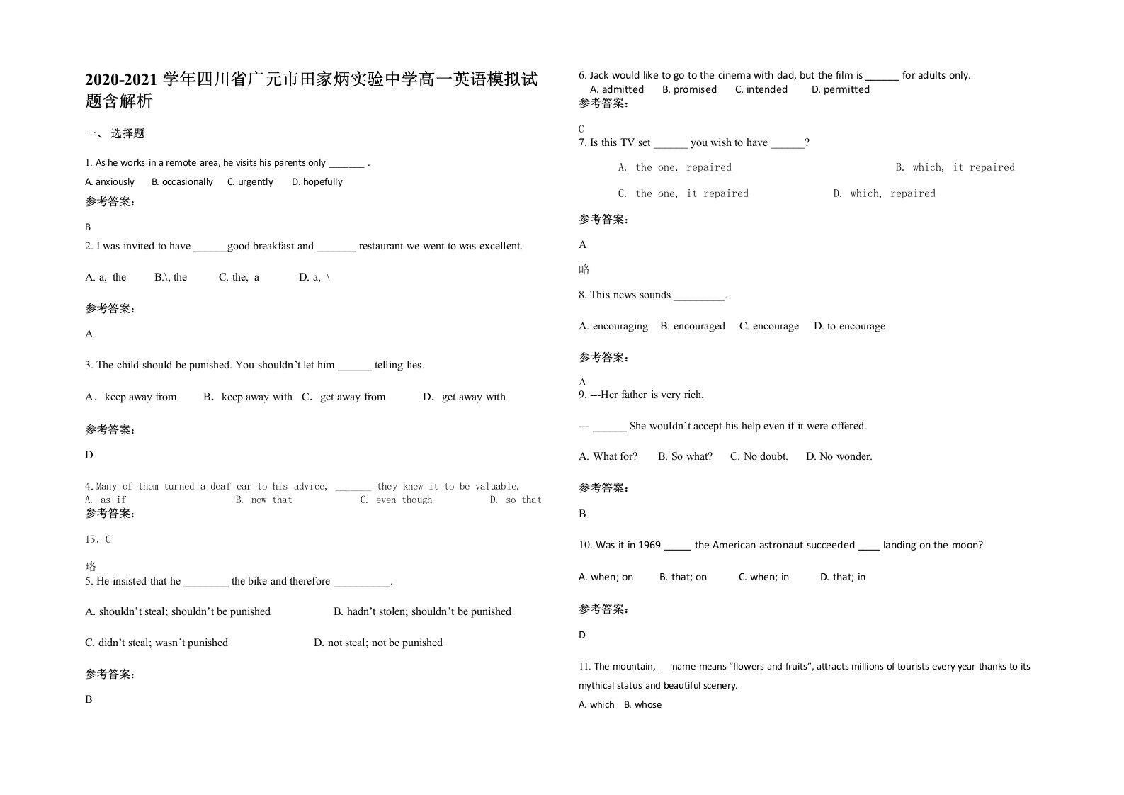 2020-2021学年四川省广元市田家炳实验中学高一英语模拟试题含解析