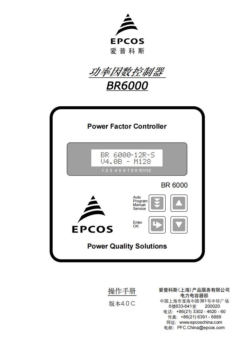 爱普科斯功率因数控制器BR6000-4-5