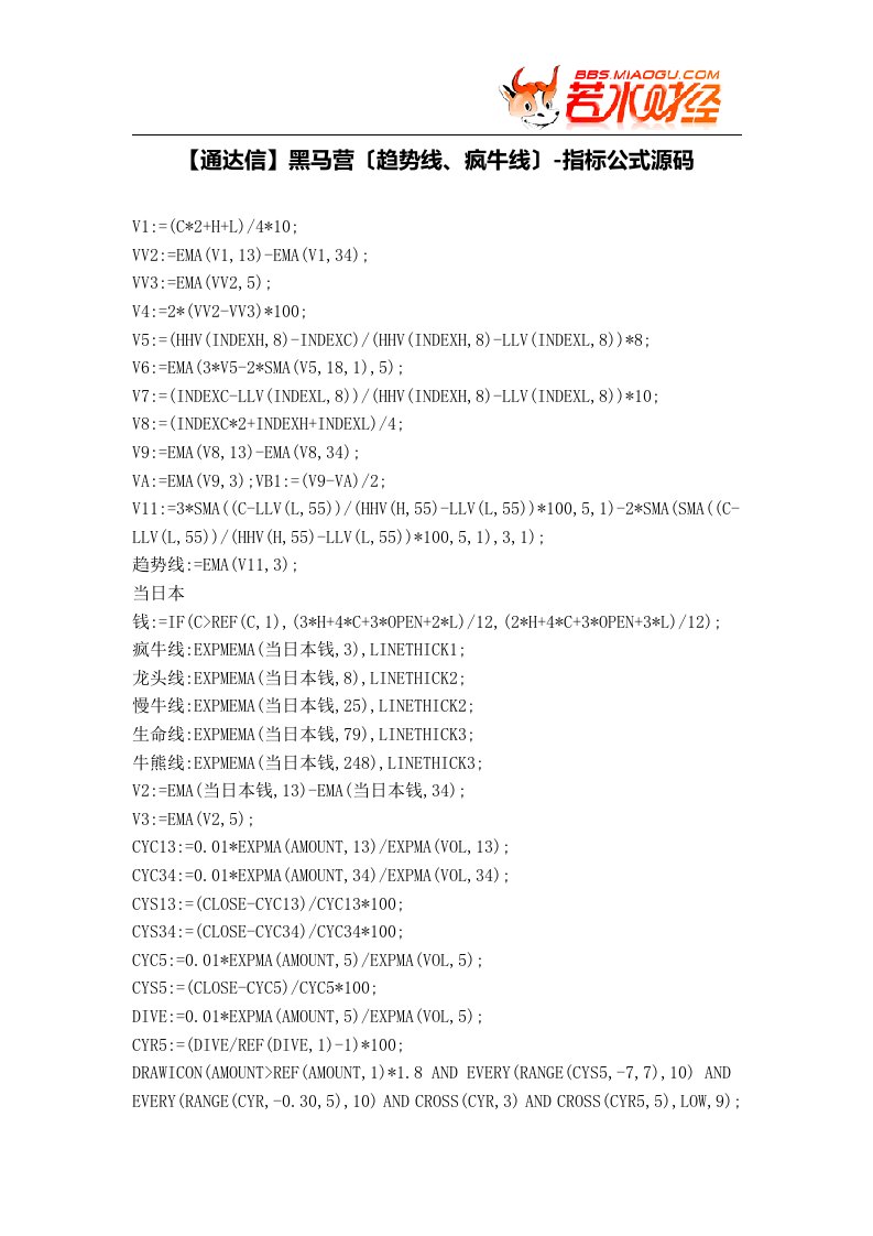 【股票指标公式下载】-【通达信】黑马营(趋势线、疯牛线)